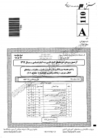 کاردانی به کارشناسی جزوات سوالات مجموعه برق الکترونیک قدرت کنترل مخابرات انتقال توزیع ICT کاردانی به کارشناسی سراسری 1392